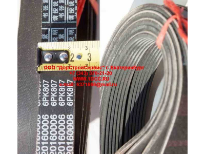 Ремень 6PK807 SHAANXI / Shacman (ШАНКСИ / Шакман) 6PK807 фото 1 Ханты-Мансийск