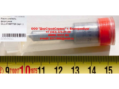 Распылитель форсунки DLLA158P729 Lonking CDM (СДМ) DLLA158P729 фото 1 Ханты-Мансийск