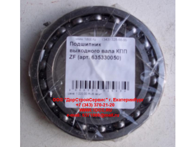 Подшипник 16015 выходного вала КПП ZF 5S-150GP КПП (Коробки переключения передач) 635330050 фото 1 Ханты-Мансийск