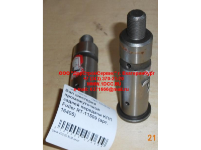 Вал шестерни промежуточной задней передачи KПП Fuller RT-11509 КПП (Коробки переключения передач) 16405 фото 1 Ханты-Мансийск