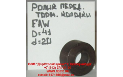 Ролик тормозной колодки передней F для самосвалов фото Ханты-Мансийск