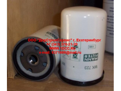 Фильтр топливный FF 5074 VO/SC/MAN (M16*1.5 H=124.0мм) ЕВРОПА FF5074/WK723 фото 1 Ханты-Мансийск