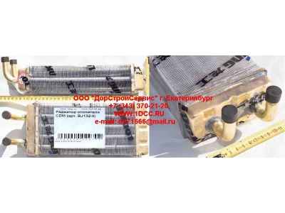 Радиатор отопителя CDM Lonking CDM (СДМ) BJ132-II фото 1 Ханты-Мансийск