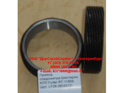Привод спидометра-Шестерня KПП Fuller RT-11509 КПП (Коробки переключения передач) LF28-3802033 фото 1 Ханты-Мансийск