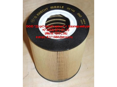 Фильтр масляный MAN F2000 после 9/96 ЕВРОПА OX146D фото 1 Ханты-Мансийск