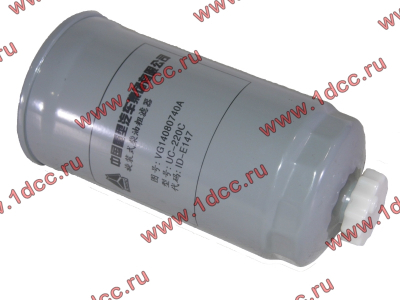 Фильтр топливный тонкой очистки железный M=16, D=85, L=158 H2/CDM 833 HOWO (ХОВО) VG14080740A фото 1 Ханты-Мансийск